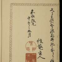 http://omeka-dev.nal.usda.gov/exhibits/files/imports/rare_books/hachiyama/Hachiyama1_004.jpg