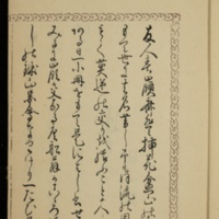http://omeka-dev.nal.usda.gov/exhibits/files/imports/rare_books/hachiyama/Hachiyama1_005.jpg