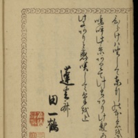 http://omeka-dev.nal.usda.gov/exhibits/files/imports/rare_books/hachiyama/Hachiyama1_006.jpg