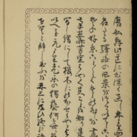 http://omeka-dev.nal.usda.gov/exhibits/files/imports/rare_books/hachiyama/Hachiyama1_002.jpg